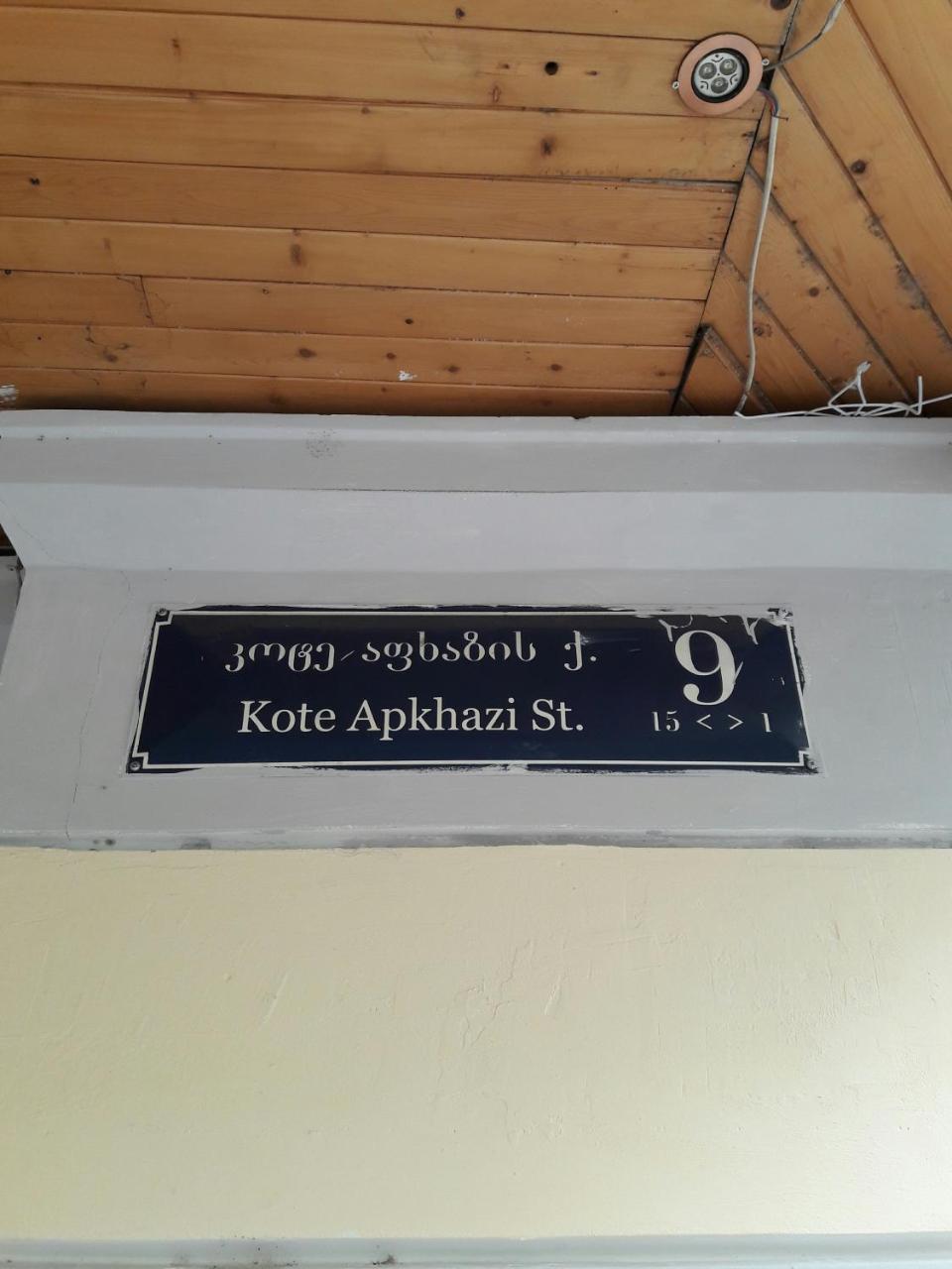 Gulo'S Home Tbilisi Ngoại thất bức ảnh